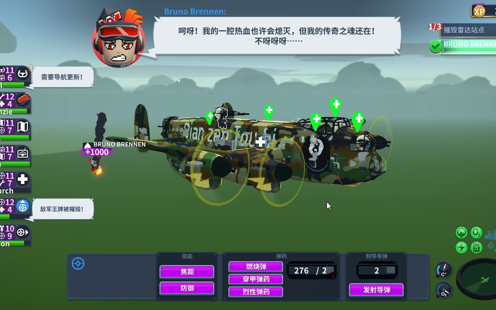 【seeker22】《轰炸机小队》第8期:潜入作战!