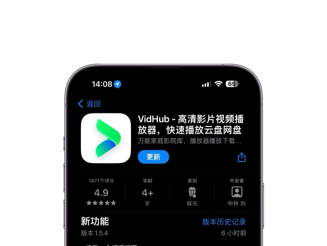 infuse平替Apple全端播放器“VidHub”推出了Pro内购(建议观望)哔哩哔哩bilibili