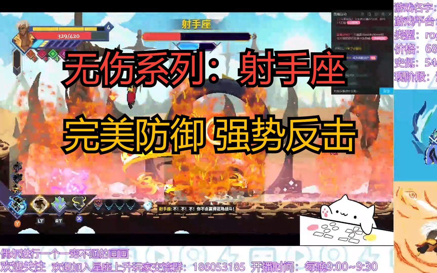 Astral Ascent星座上升射手座无伤二连2022/2/15 2/14