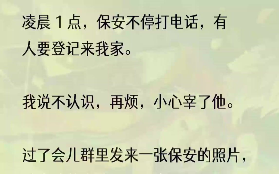 (全文完结版)我又点开刚才的那张照片.保安平躺在地上,只是脖子跟肩膀有着半米的距离,眼睛死死地瞪着天花板.而尸体脚边,有四双皮鞋.来的......