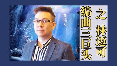这才是罗大佑最好的专辑? 《未来的主人翁》全专解析_哔哩哔哩_ 这才是罗大佑最好的专辑? 《未来的主人翁》全专解析_哔哩哔哩_