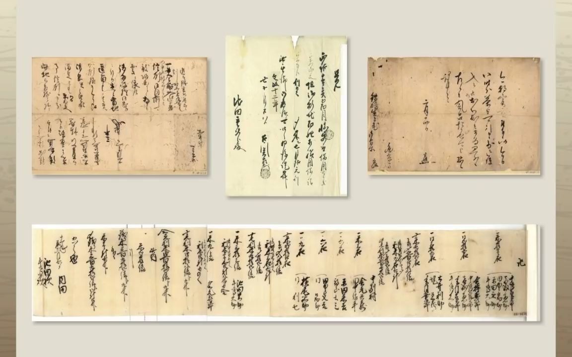 [图]（搬运）古文書入門 佐賀県立図書館