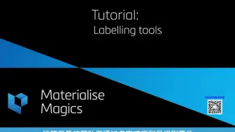 全新Magics教程系列 - 编辑