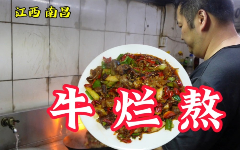 南昌巷子里地道苍蝇馆子,烧4个硬菜,和老表喝杯白酒,太带劲了