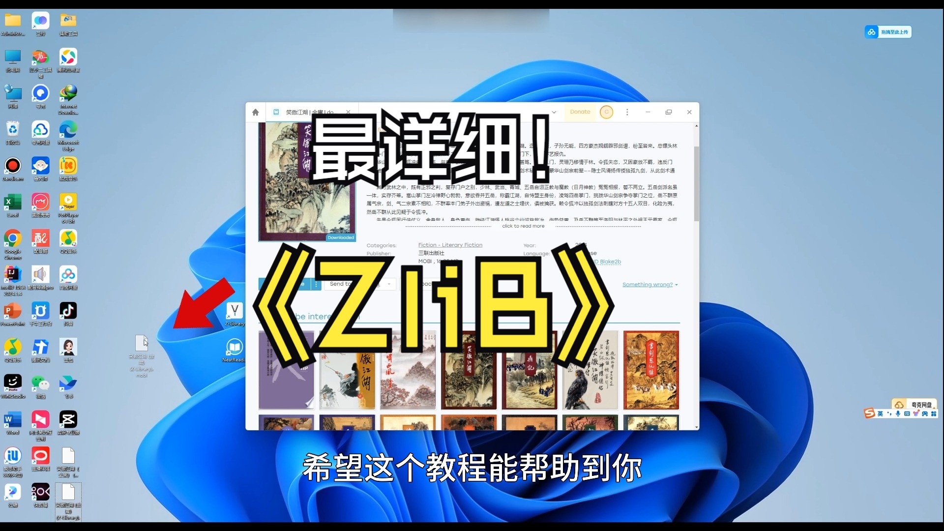 2024年8月zlibrary最新网址zlib客户端,无需魔法哔哩哔哩bilibili