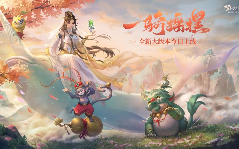 【万灯皆明】《梦幻新诛仙》女天音宣传片