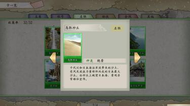 砂丘全集 太阁5 DX】名胜全收集：13. 鸟取砂丘_哔哩哔哩bilibili