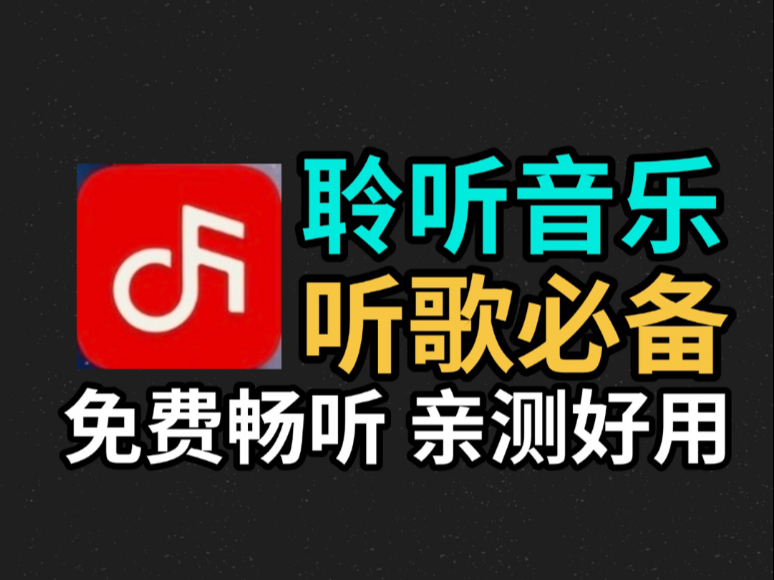 歌曲下载免费(歌曲下载免费听老歌)