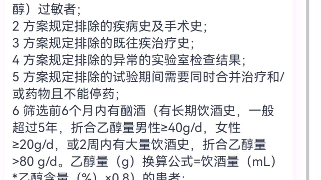 临床招募合法吗?临床研究每年都有几十万的健康志愿者参加其中,那相应的有哪些法律去限制和确保志愿者的安全那?哔哩哔哩bilibili