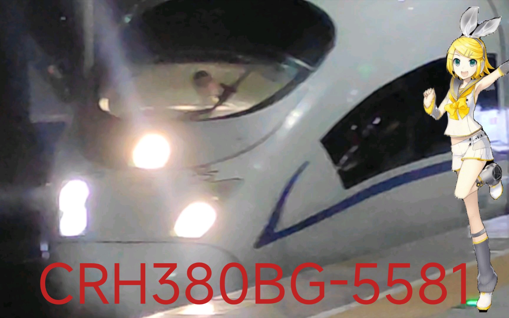 CRH380BG G765次 长春西进站哔哩哔哩bilibili