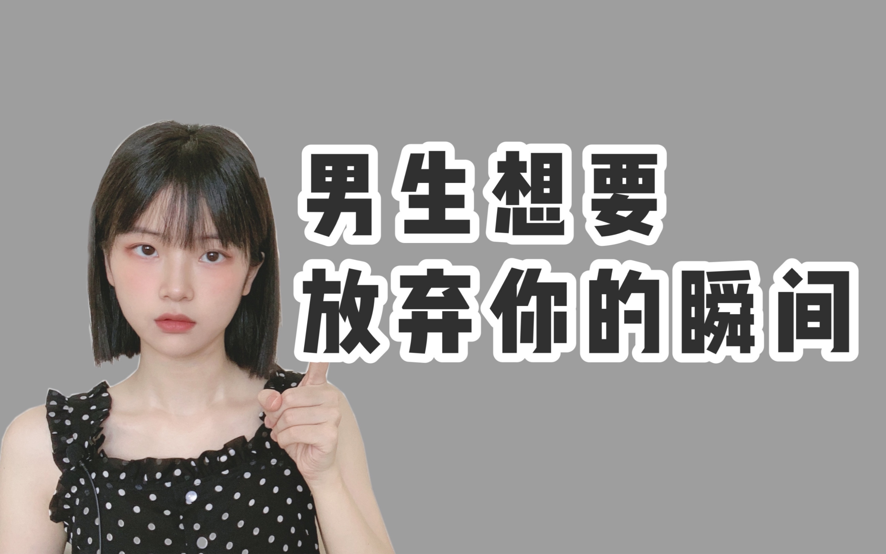 男生真的说变心就变心吗