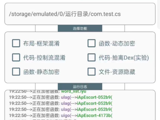 iApp 护航者  函数动态加密哔哩哔哩bilibili