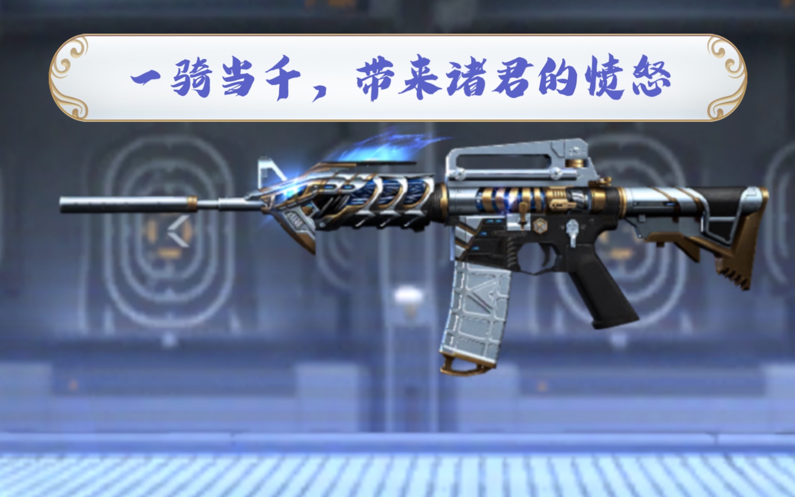 《cfm》m4a1游骑兵体验(可以说up菜,但应该不会有人说它不行吧)