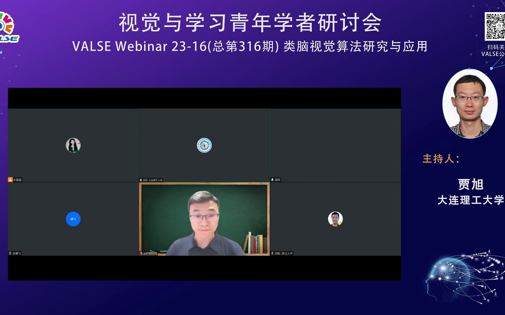 20230712【类脑视觉算法研究与应用】王林:基于生物感知驱动相机的视觉智能研究哔哩哔哩bilibili