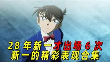 信義の絆 SR】工藤新一 ID［0408］ - マナソース