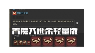 Ff14 青魔屹立于泰坦之上 哔哩哔哩 つロ干杯 Bilibili