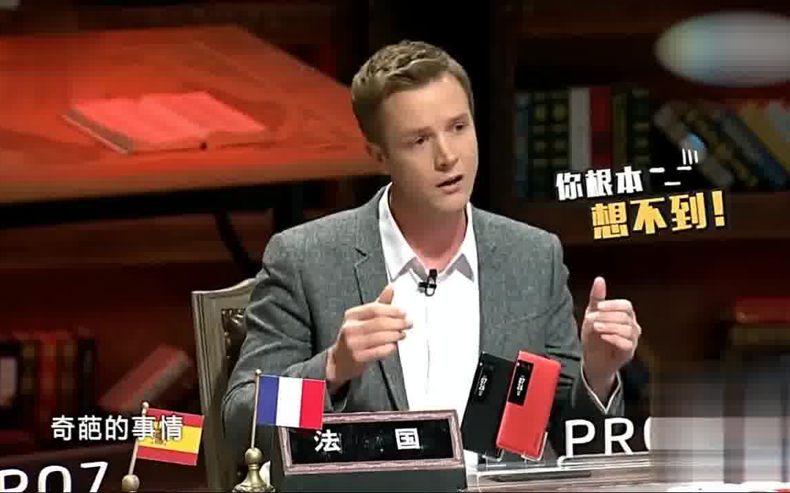 非正式会谈法国嘉宾吐槽法国人爱罢工地铁开到半路司机下班就走了