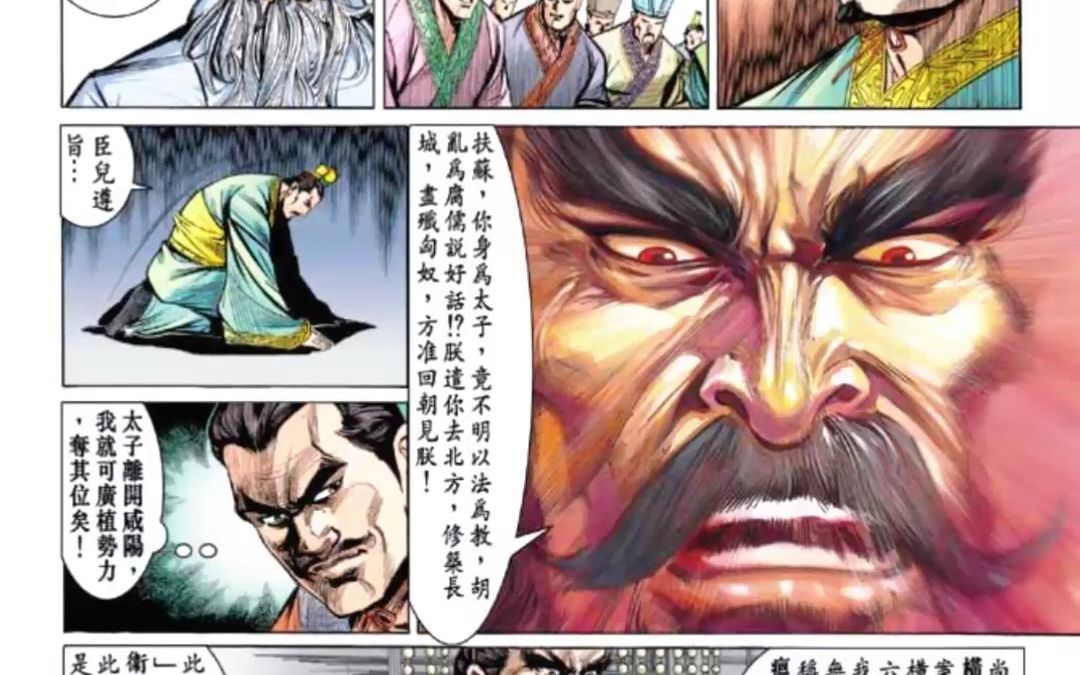 [图]【天子传奇3 刘邦篇】 漫画资源 电子版 PDF