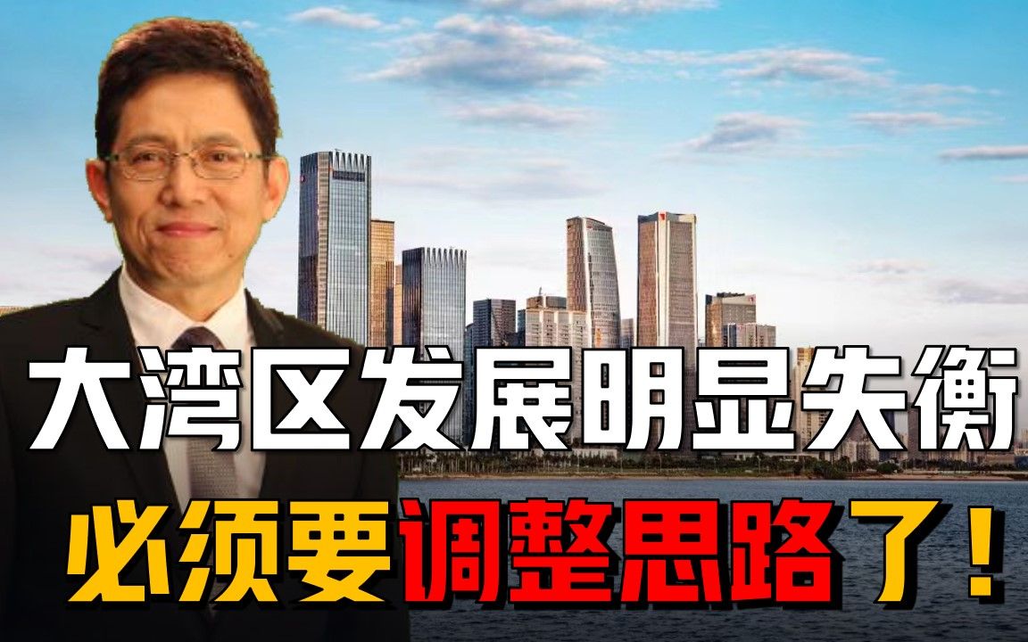 [图]粤港澳大湾区发展明显失衡，有他们自己的主客观原因！