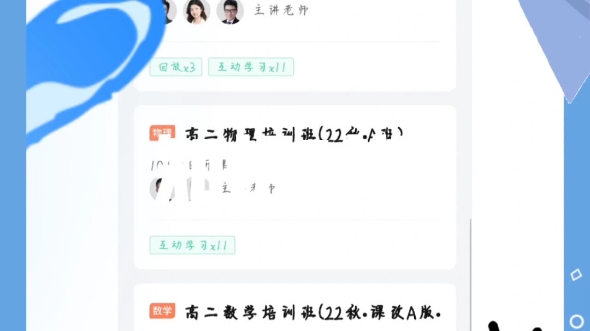 好课在线哔哩哔哩bilibili