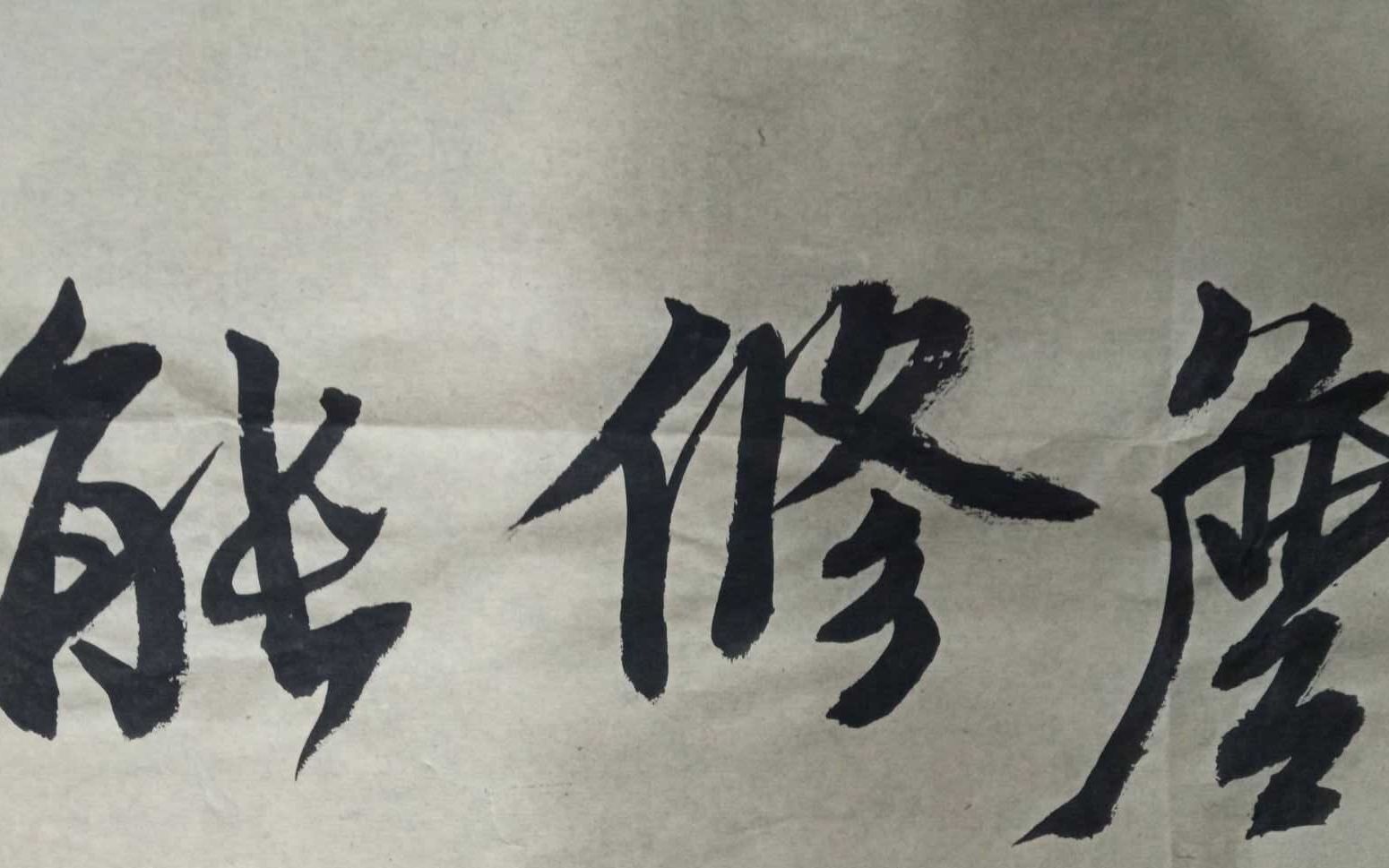 徐氏的表演