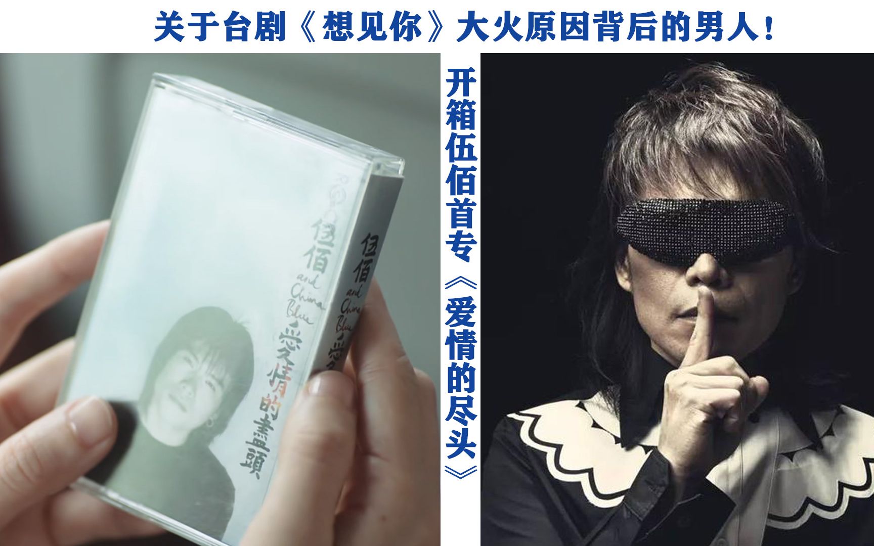 用小霸王听伍佰的lastdance是什么体验开箱伍佰爱情的尽头