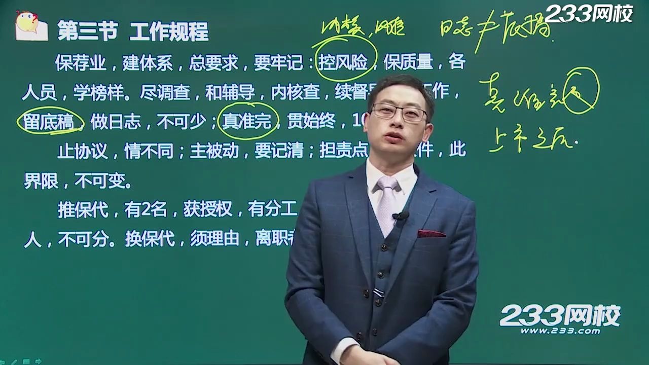 [图]007工作规程（一）