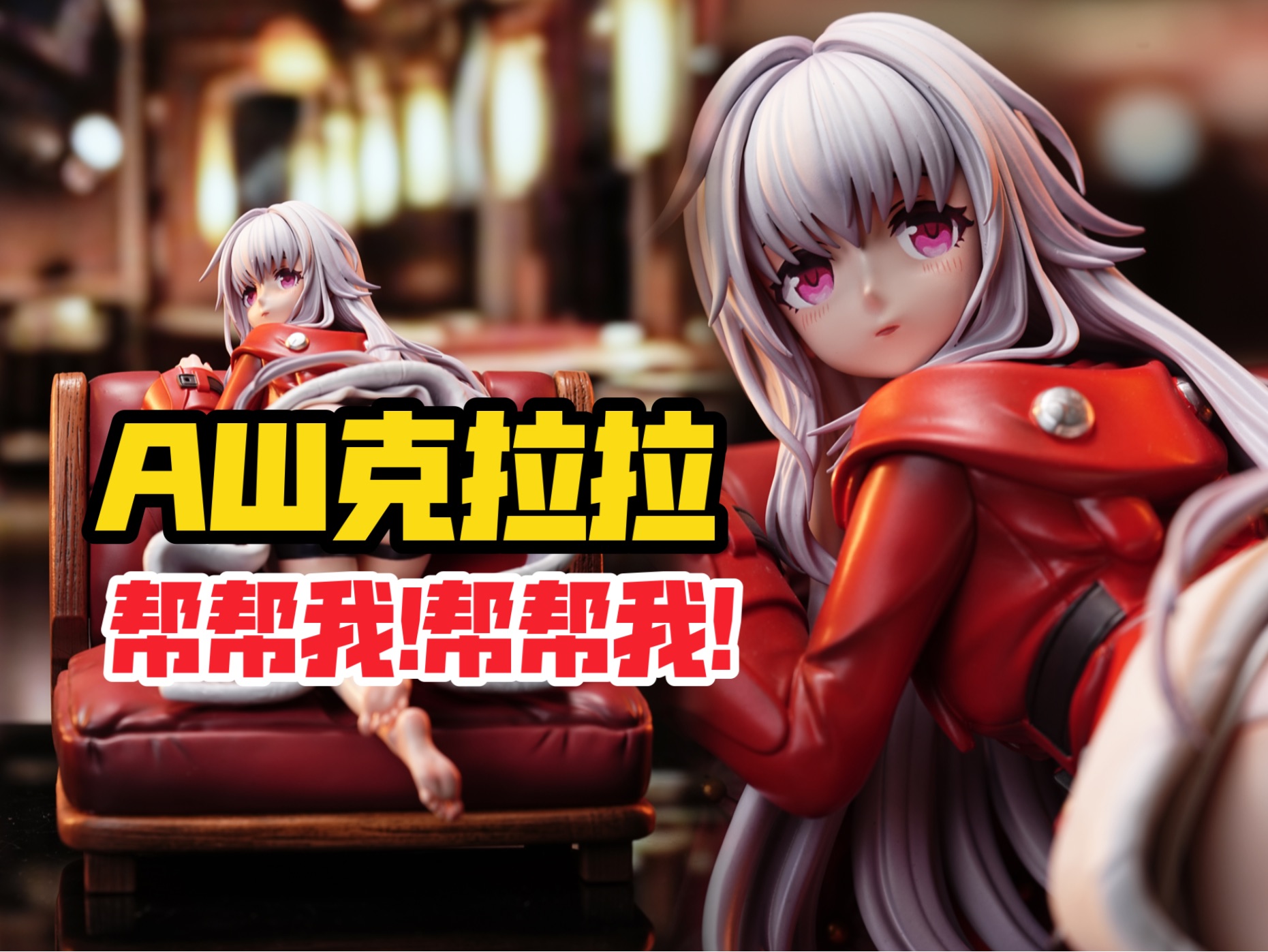 arctic wolf北极狼工作室克拉拉gk雕像!