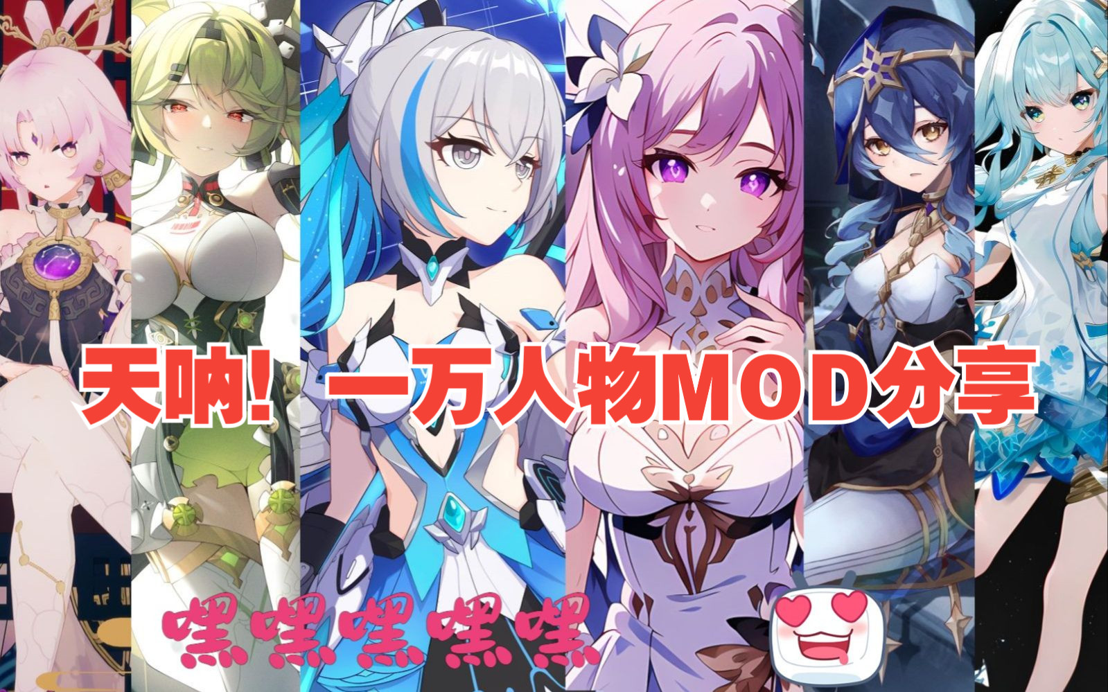 [图]【HS2/AI少女/甜心选择2/恋活】最全一万个 恋活人物卡MOD 完整合集分享