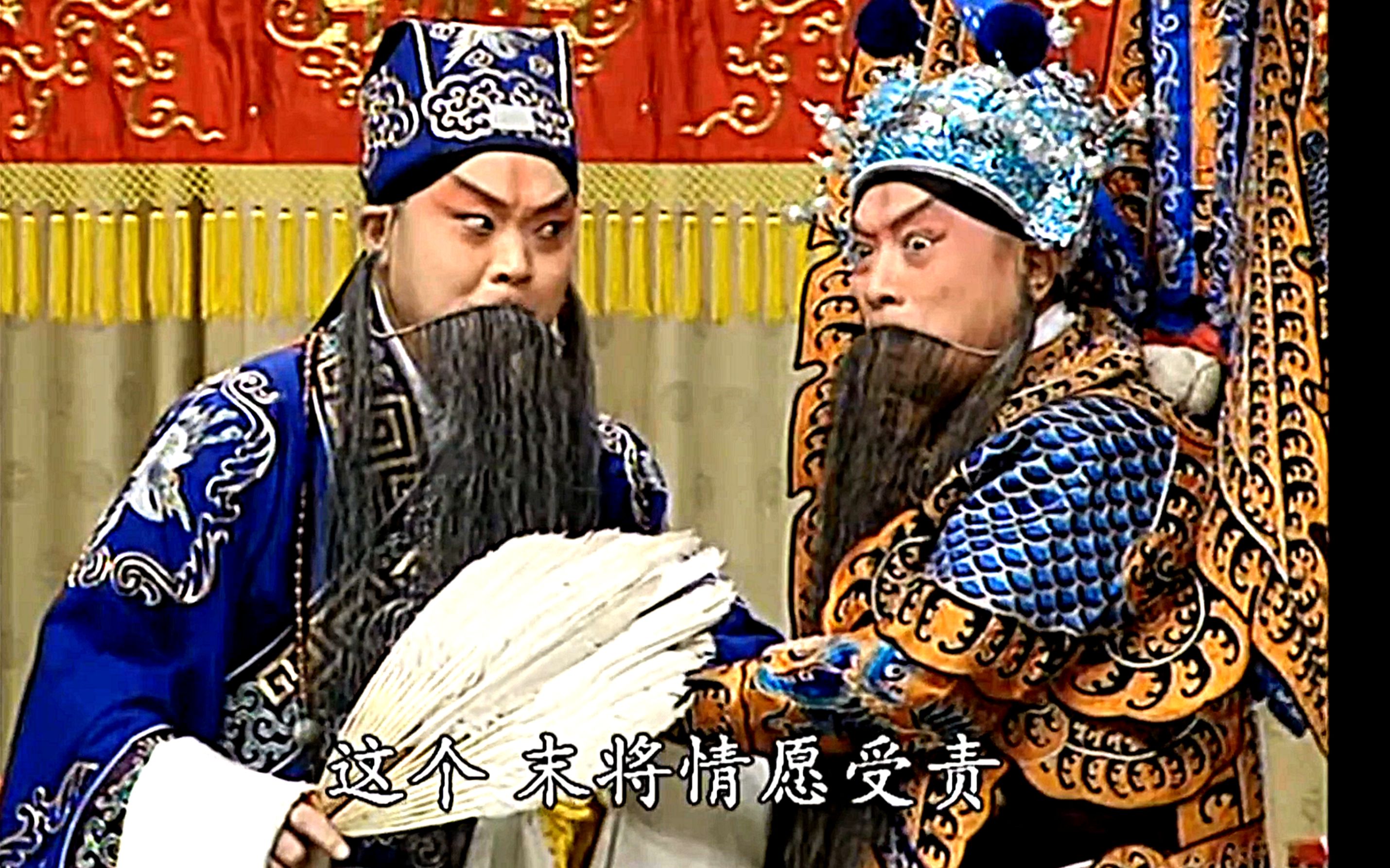 七星灯》第三段 李和曾,袁世海,李世霖,李幼春,骆洪年,刘元汉,张盛利