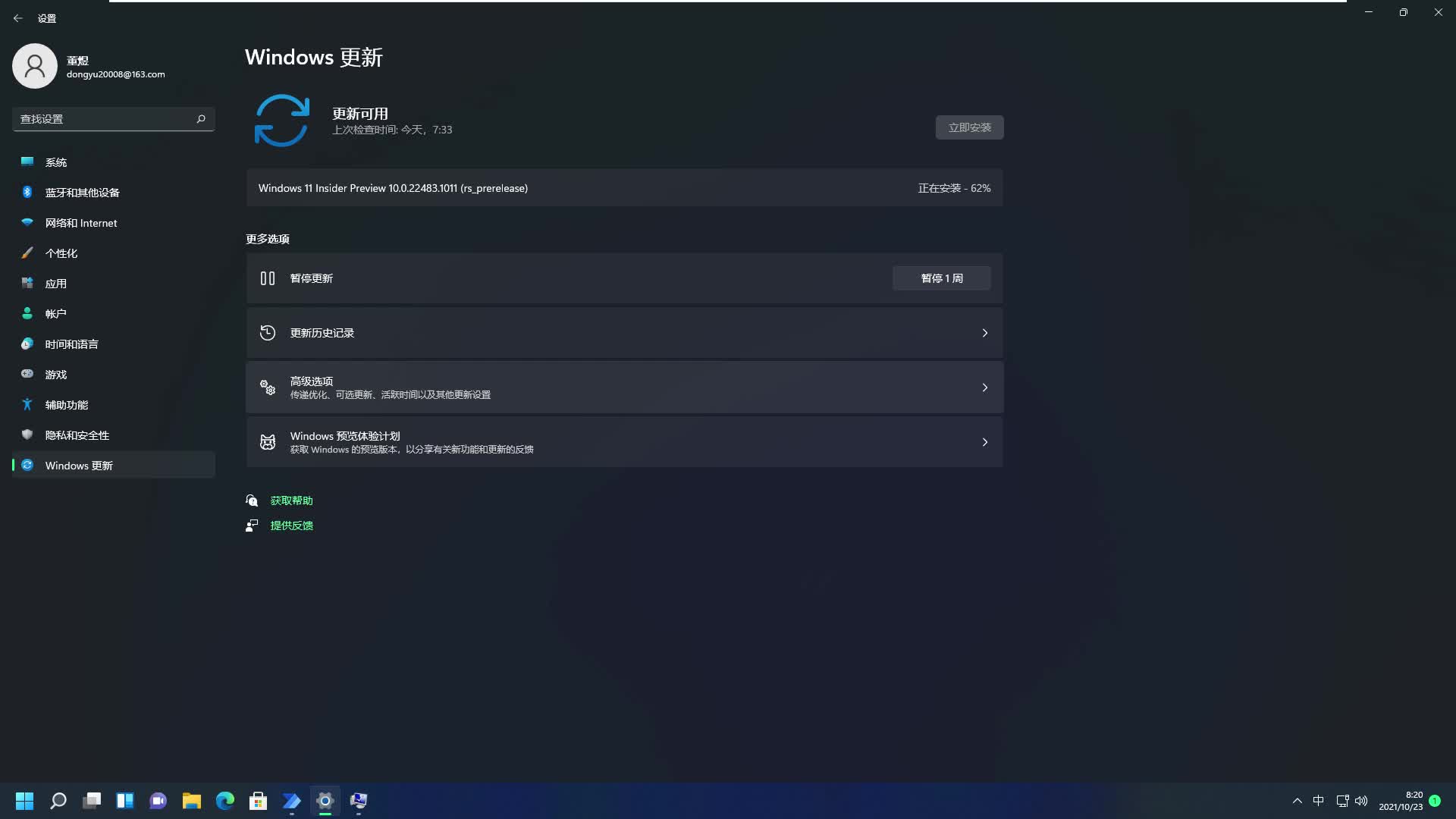 如何向 Windows 11 防火墙添加规则或端口
