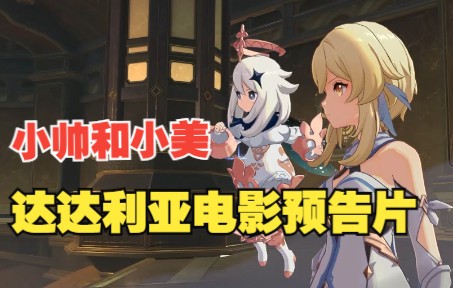 迫近的客星(黄金屋与公子决战)