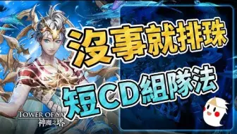神魔之塔 疯投人气王 和氏璧 哔哩哔哩 つロ干杯 Bilibili