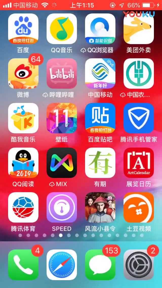 iOS《腾讯手机管家》如何添加监控器超清(6968825)哔哩哔哩bilibili