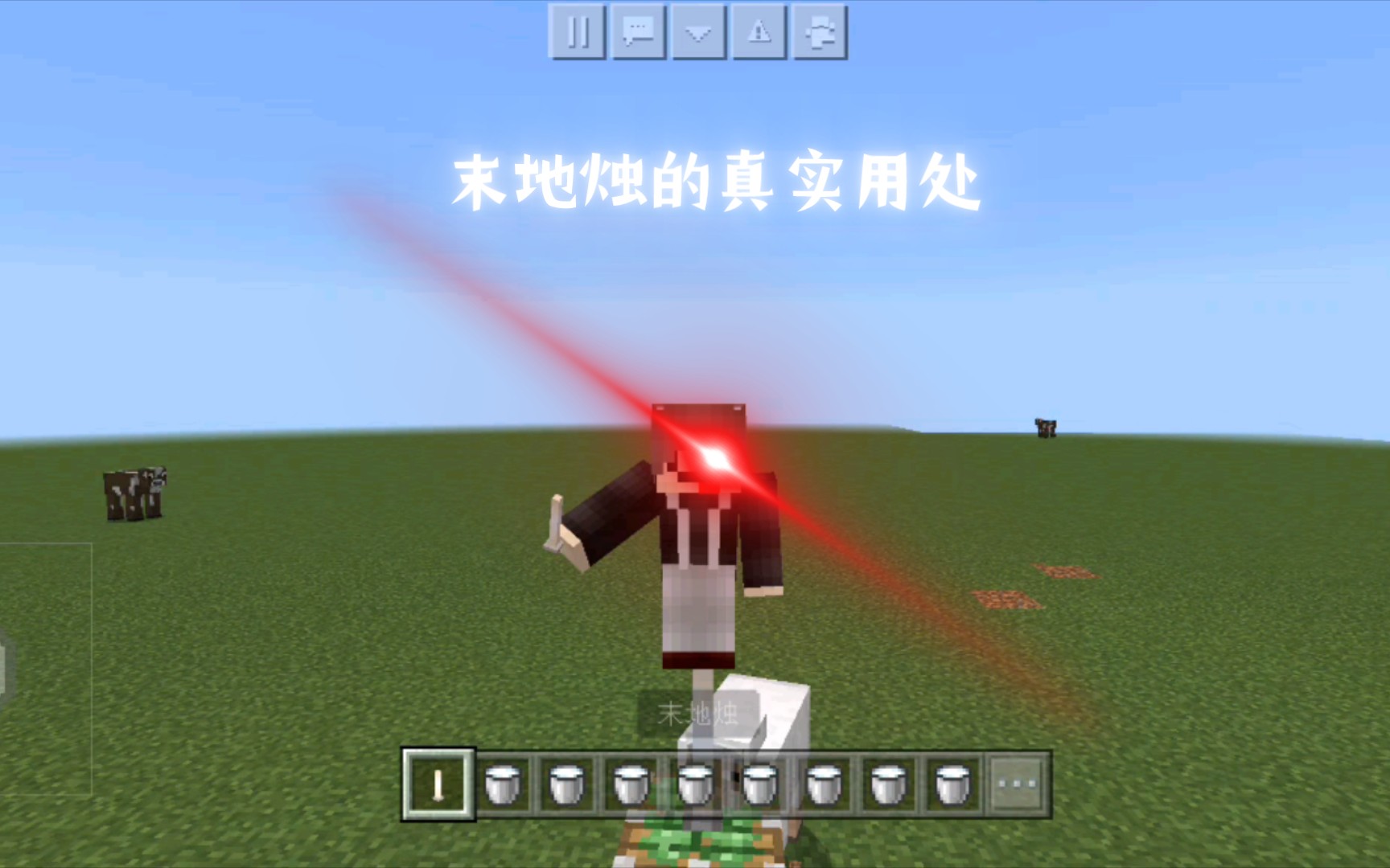 末地烛的真实用处