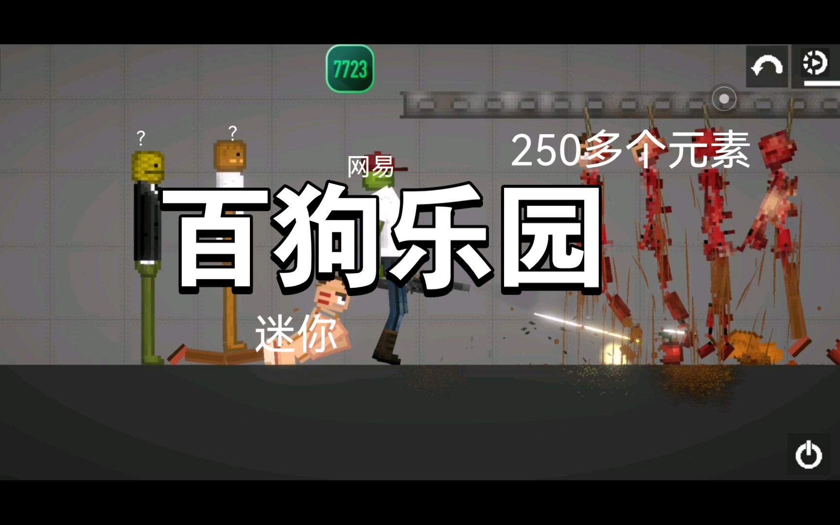 百狗乐园哔哩哔哩bilibili