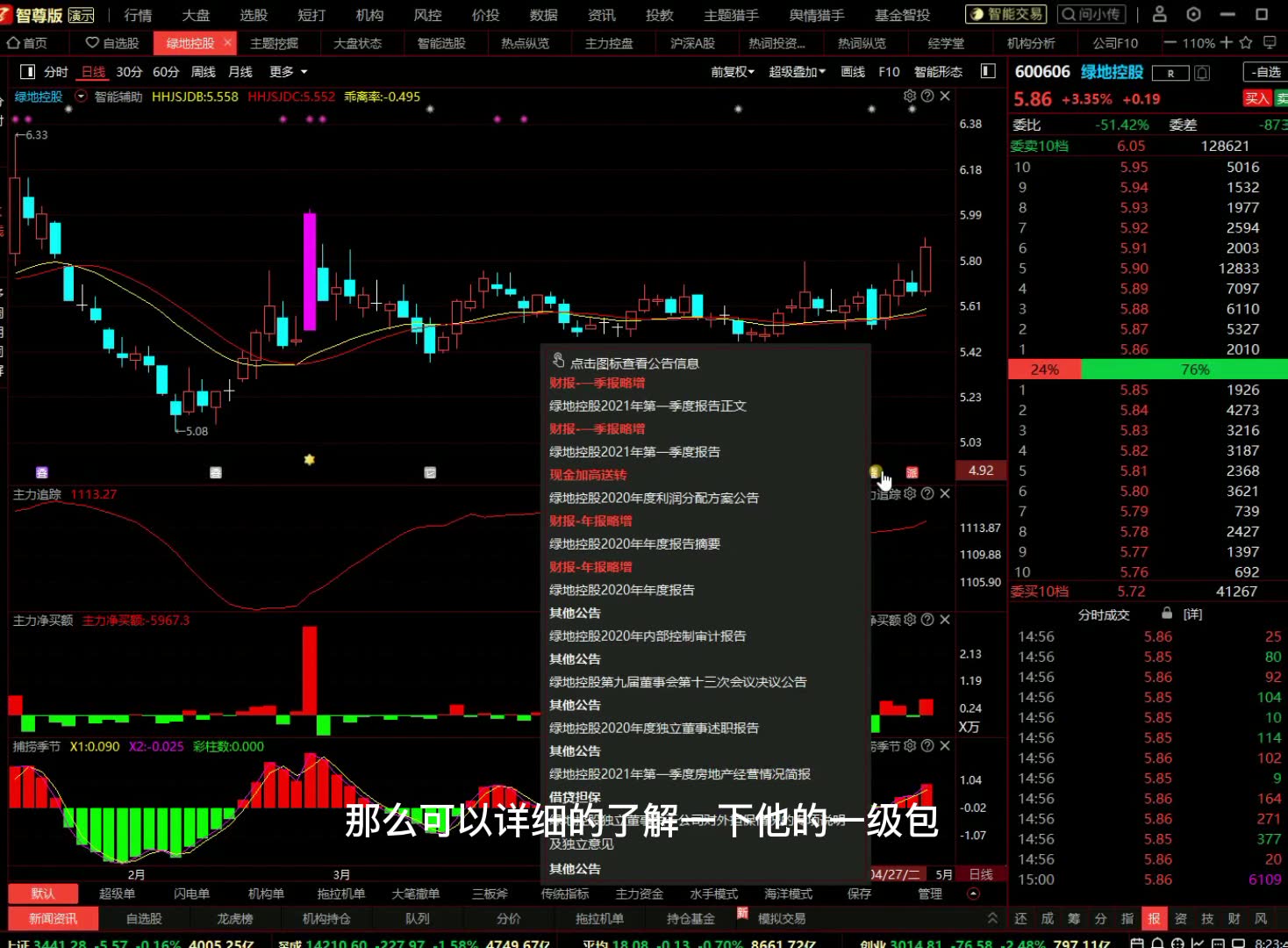 【绿地控股】盘整半年,散户等待分红哔哩哔哩bilibili