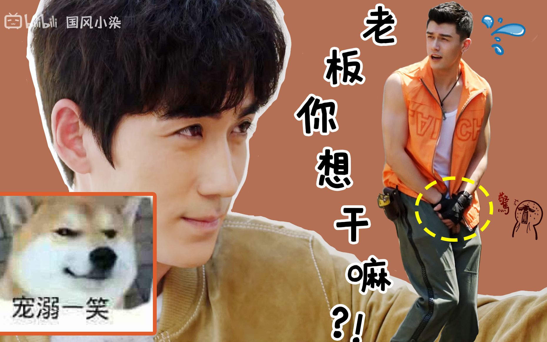 【重启|坎肩】花式欺负忠犬小可爱,原来这么爽