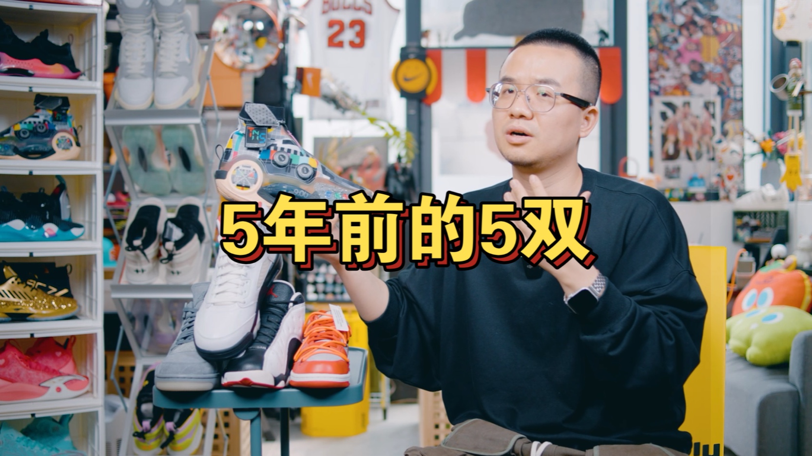 5年前的5双|kaws aj4,aj13熊猫,owdunk,aj5流川枫,韦德之道9infinity