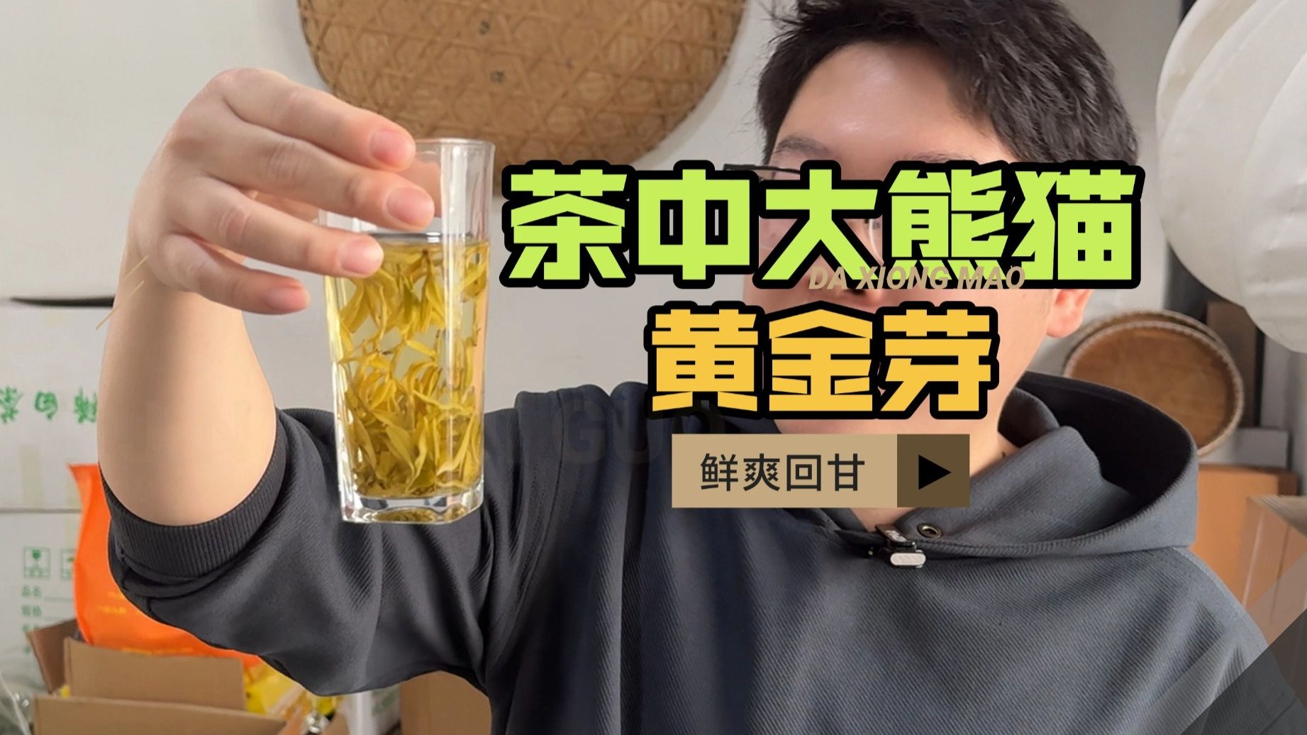 黄金芽茶叶贵吗值得买吗