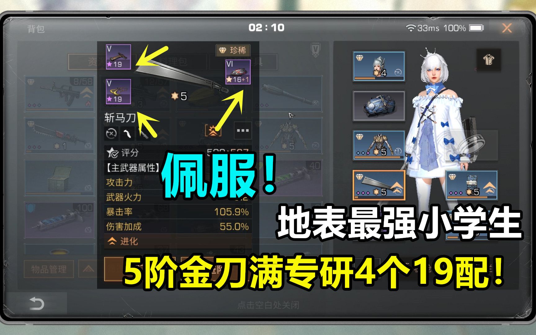 明日之后:五阶金刀满专研,号主却在上小学?