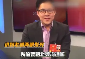 Download Video: 霍启刚他一提他老婆就扭起来了