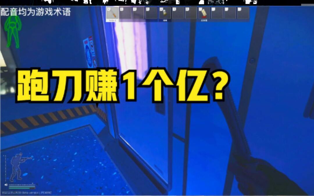 逃离塔科夫 跑刀赚1个亿?网络游戏热门视频