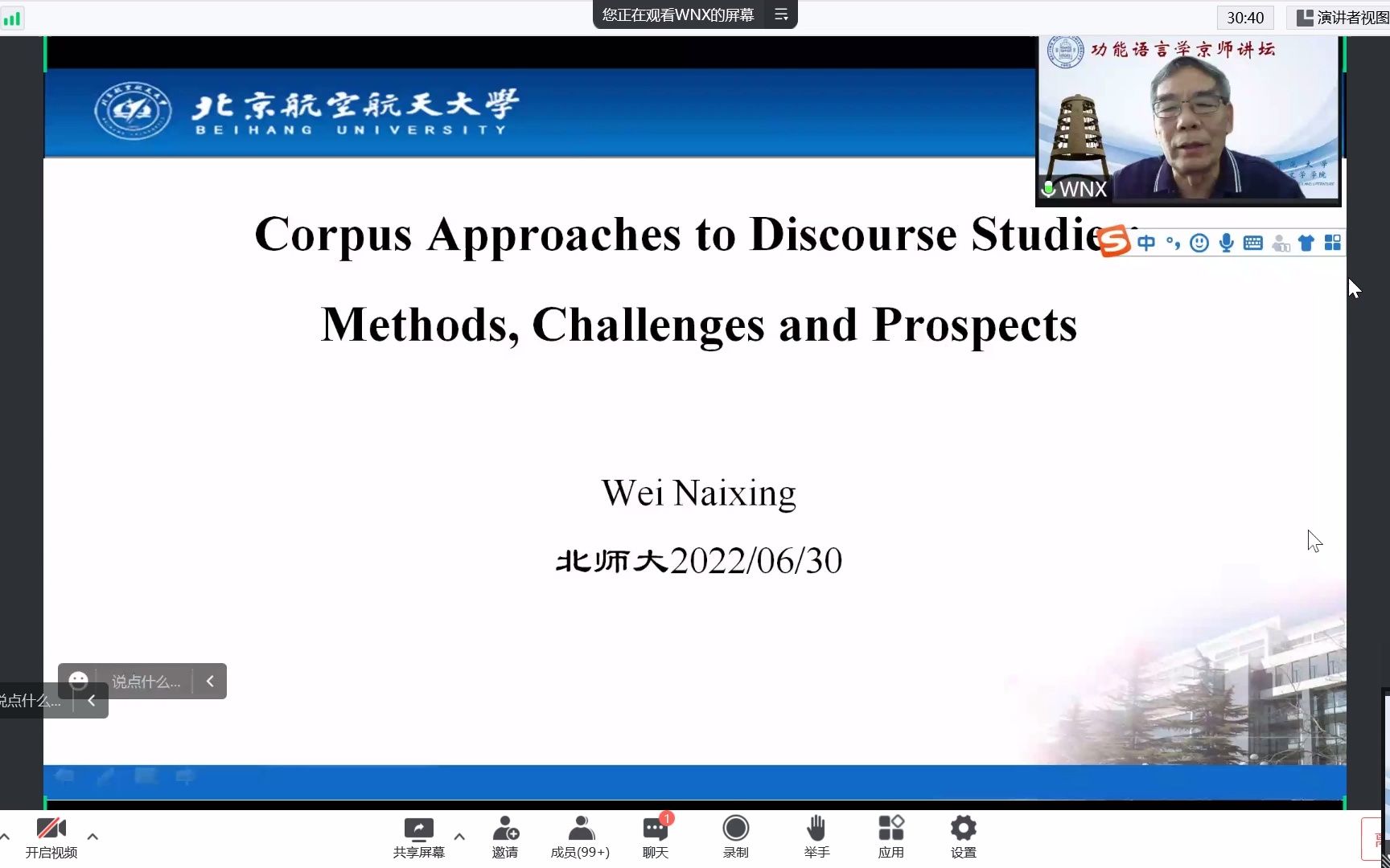 话语分析的语料库语言学路径——方法,挑战与前景卫乃兴2022年6月30日哔哩哔哩bilibili