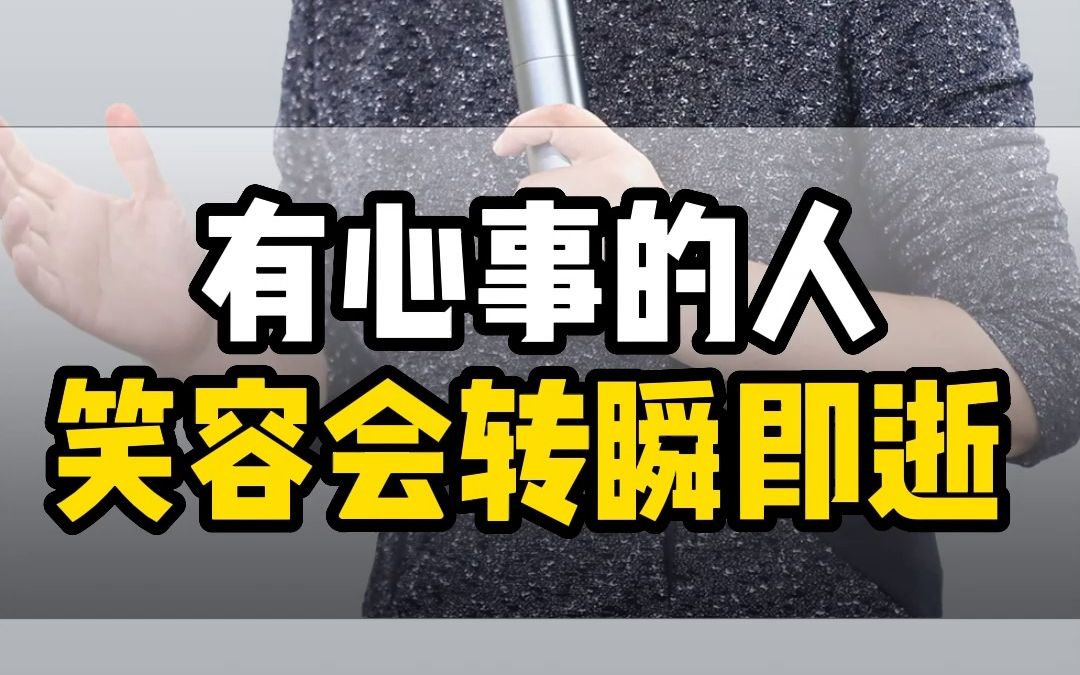 [图]想要了解一个人的内心，观察他的行为就能知道！#心理学#行为#情绪