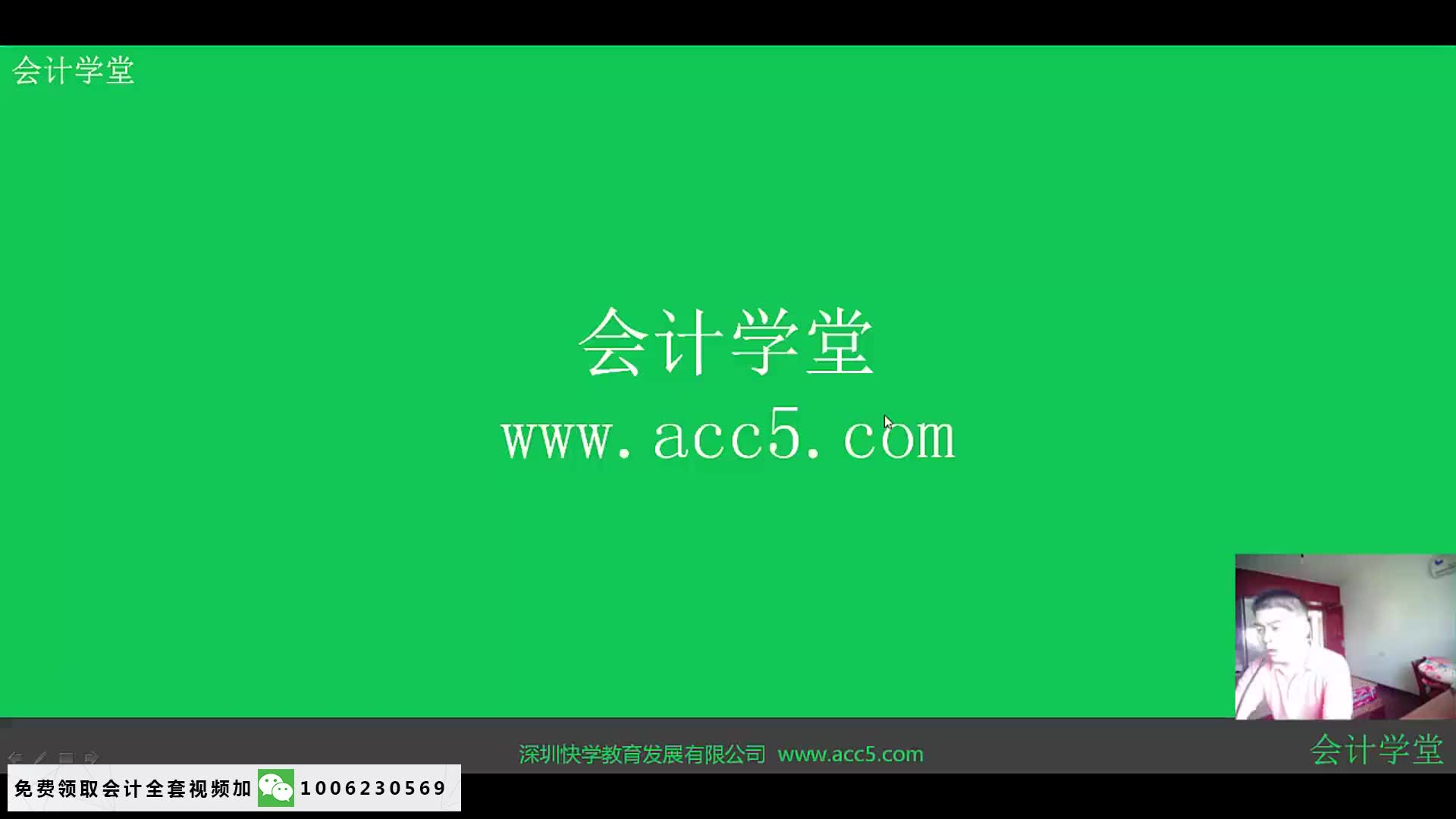 中小企业中小企业会计监督中小企业记账软件哔哩哔哩bilibili