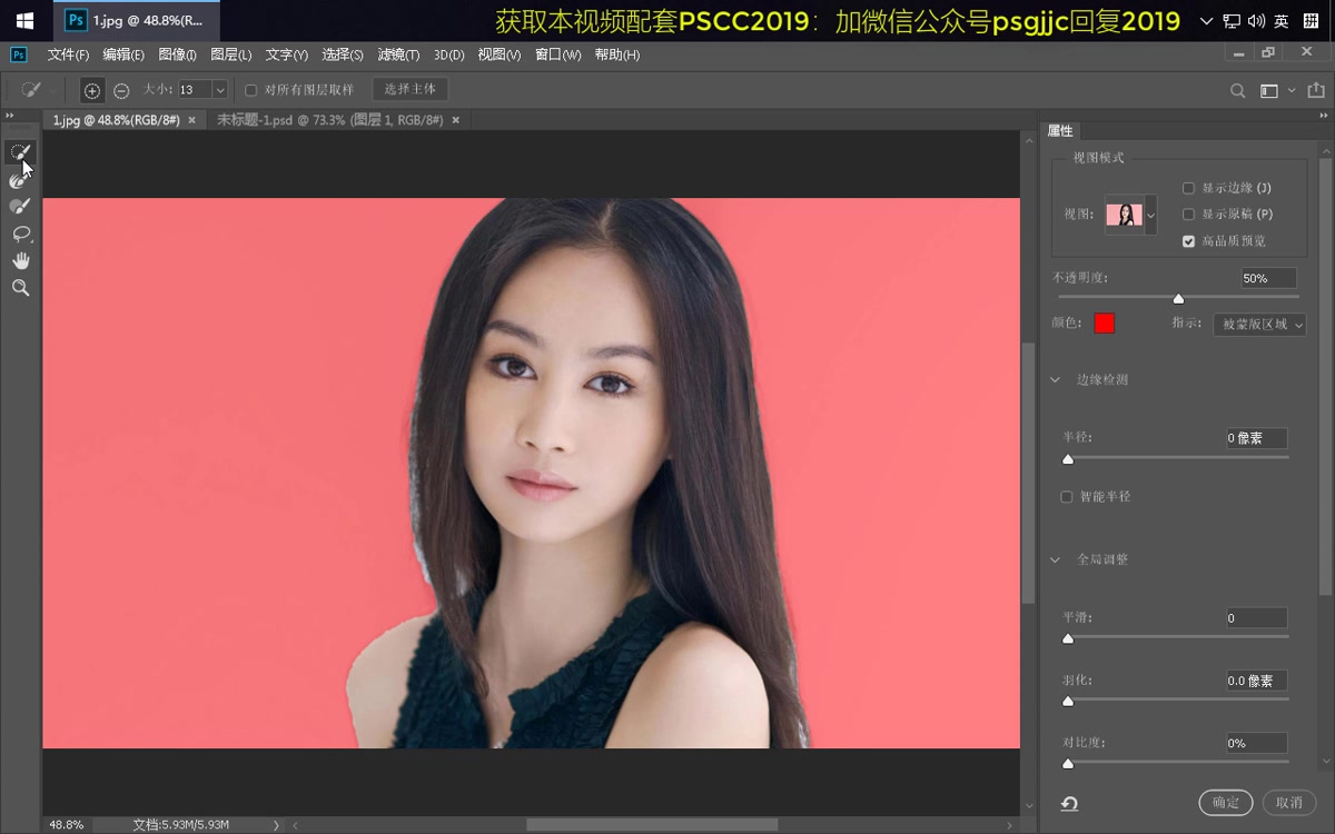 photoshop抠图 最新的PS一键抠图小方法哔哩哔哩bilibili