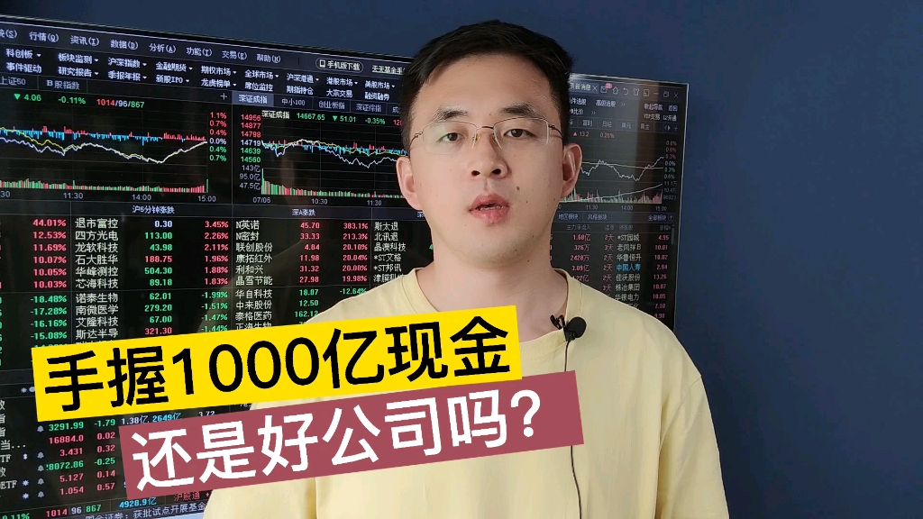 董明珠被问到为什么没有银行贷款时:还有1000亿现金!还是好公司吗?哔哩哔哩bilibili