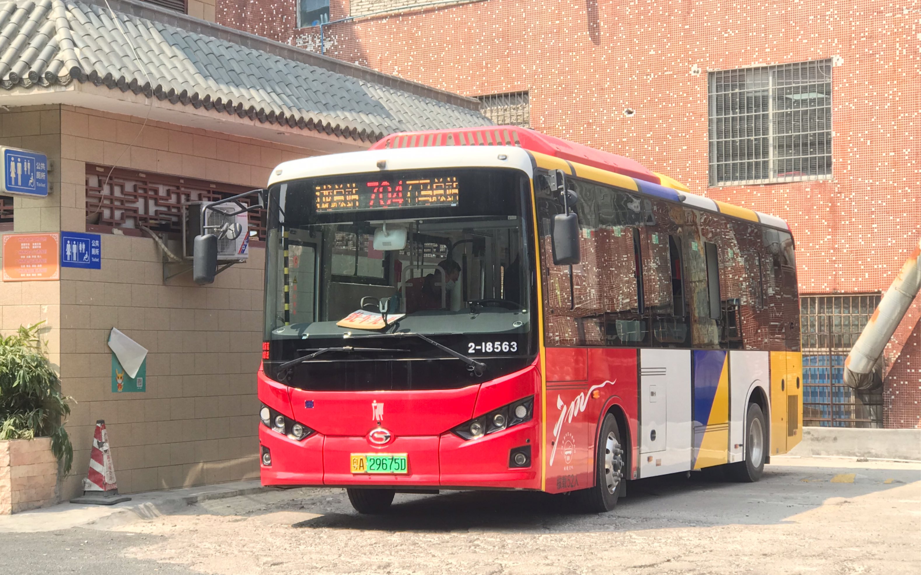 【广州公交pov】【广州公交pov#34】广州公交704线 石马总站-花都两