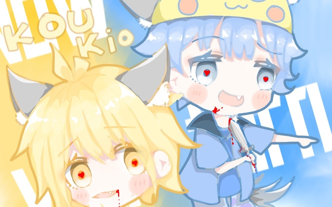 【指绘阿神】大杀特杀の师徒组 神 路 now its your turn